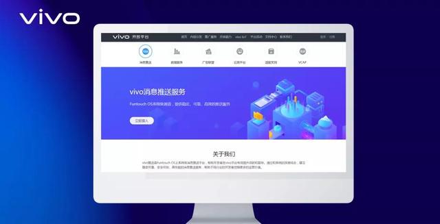 vivo 推送平台架构演进