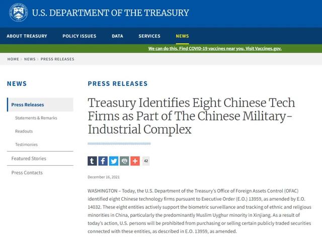 美国拉黑42家中国实体，包括GPU龙头景嘉微、海康微影、火炬电子