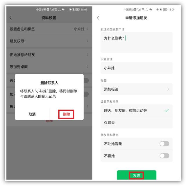 微信删了对方但还能收到消息是什么原因