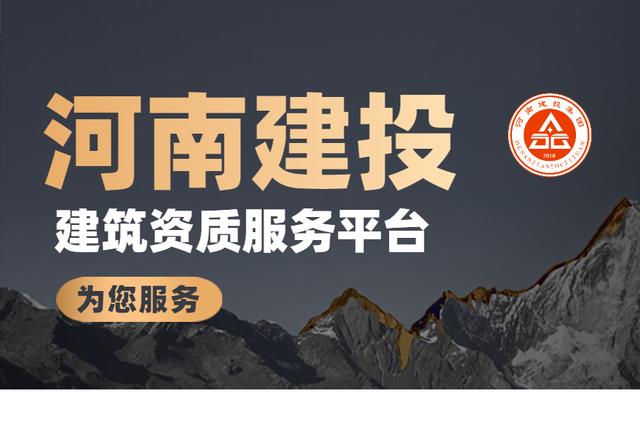 模板脚手架专业承包资质标准（意见稿）及问题解答