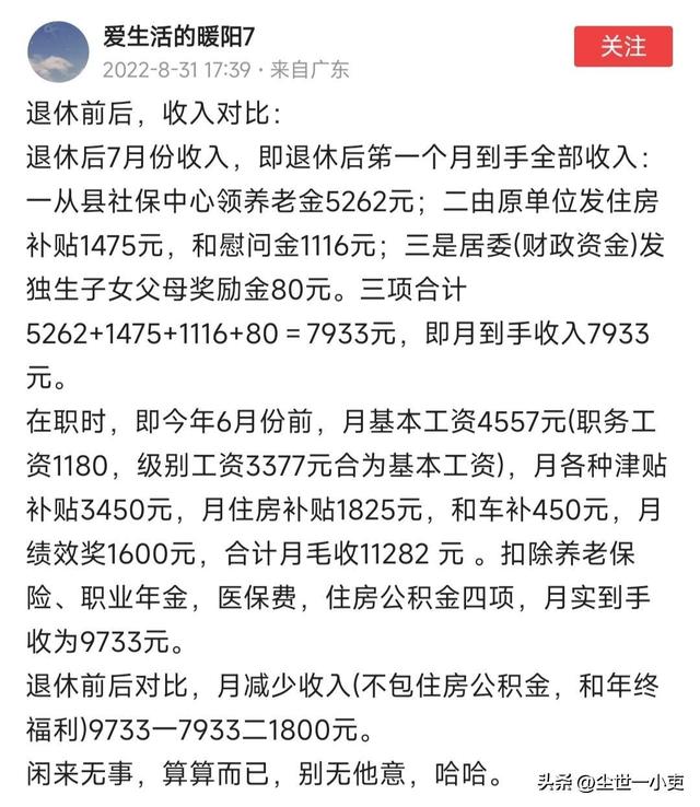 正科级待遇工资多少,驻马店正科级待遇工资多少