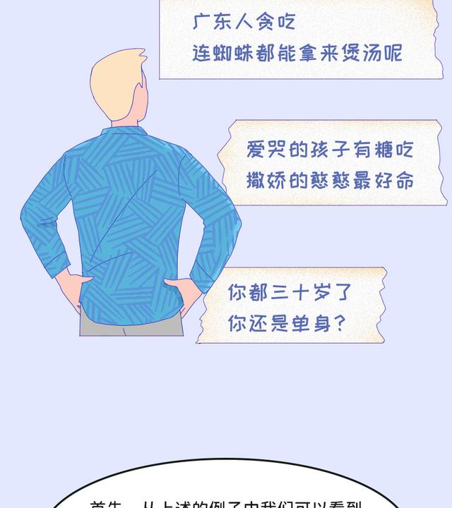 热衷于“贴标签”会带来什么伤害？||解X