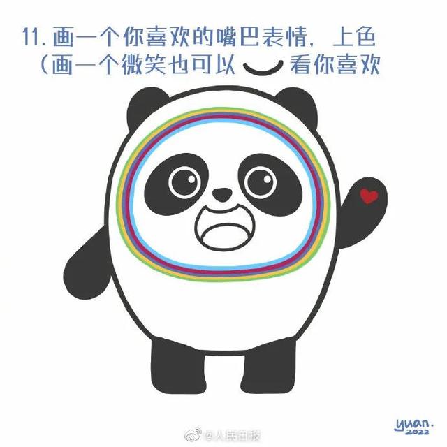 人民日报教你画一个冰墩墩