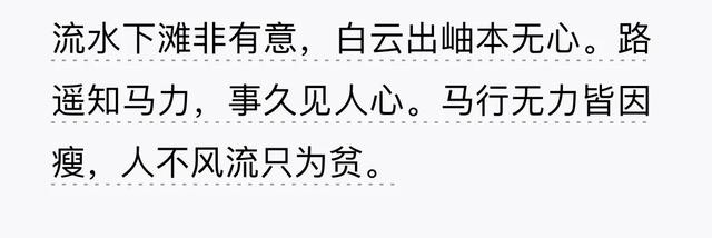 十句增广贤文说尽人生智慧