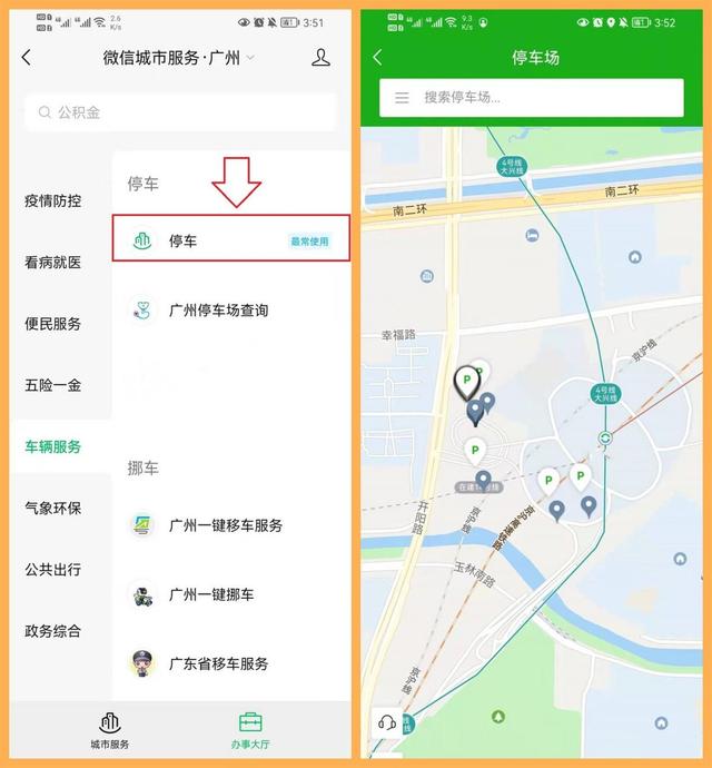 [冠名安卓万群同步]，微信设置分组方法