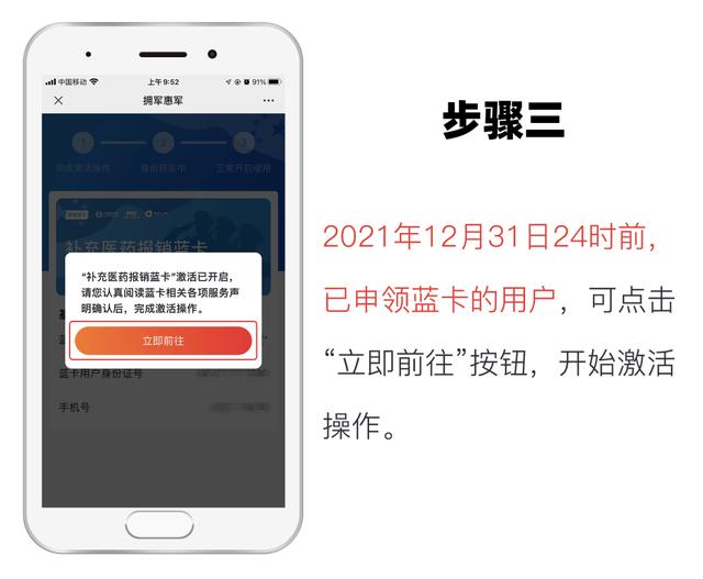 “补充医药报销蓝卡”详细激活流程来了！