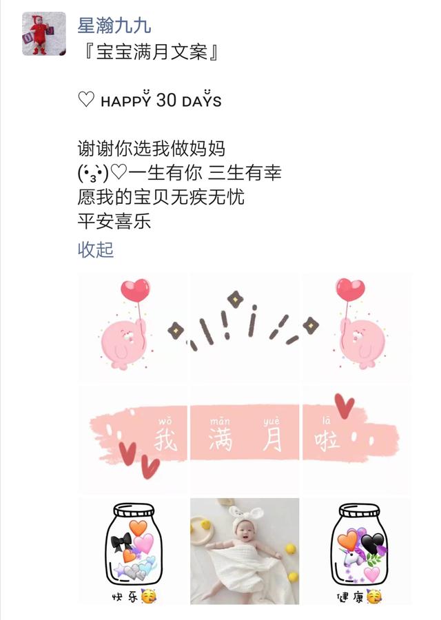 儿子满月发朋友圈简语晒小婴儿朋友圈文案