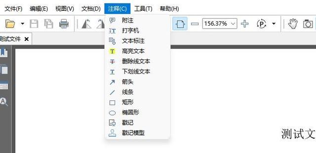 PDF 格式文件怎么编辑（编辑 pdf 文件简单的方法）(7)