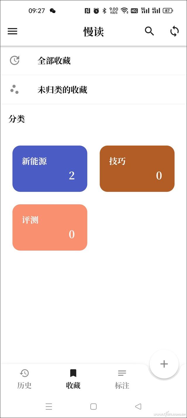 收藏、离线保存散落四处的文章！好文章需要慢慢读