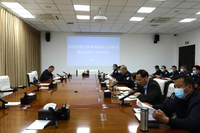 金昌市召开争创全国文明典范城市公共秩序整治专项工作推进会