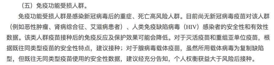 疫情中的最大危机：5600万老人与500万癌症病人未打疫苗