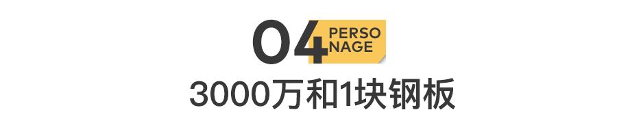 女足主帅水庆霞：3000万奖金，和体内的钢板