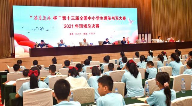 三名工程书法展洪厚甜