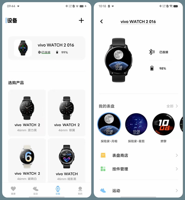 摆脱手机缚束，让运动更自由，vivo WATCH 2智能手表评测
