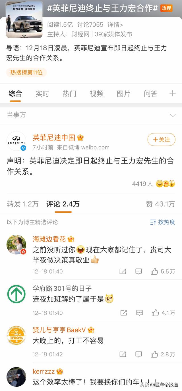数读 | 特斯拉、红旗跻身第二梯队，豪华品牌11月上险量Top  15