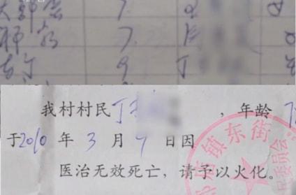 2010年，少妇与奸夫雇凶谋害亲夫，因火化记录暴露这起离奇反杀案