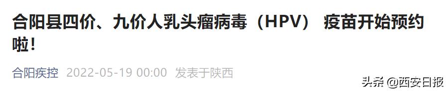 [鸿运微商修改殿子]，打疫苗预约怎么预约西安