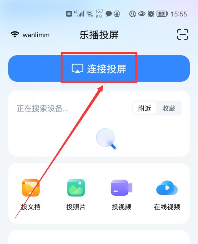 手机怎样投屏电视？这4种方法你需要知道，尤其是最后一种-第3张图片-9158手机教程网