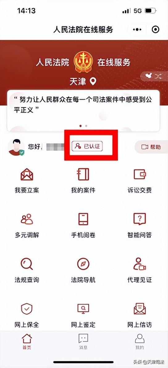 天津律师协会