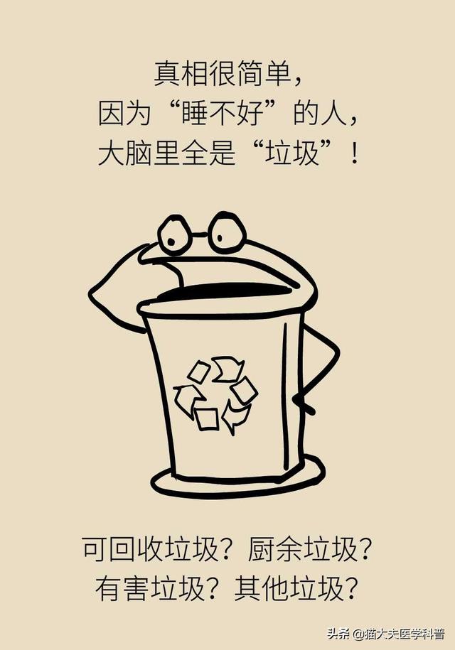 睡眠日丨睡不好的后果远比你想得更严重，你可能会变傻