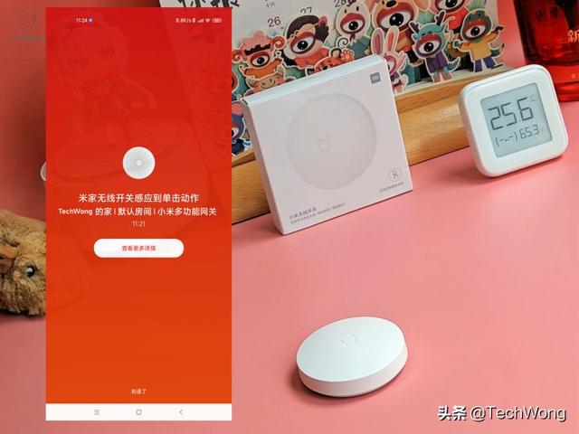 小米无线开关，精致小巧，让你一手掌控所有智能家电