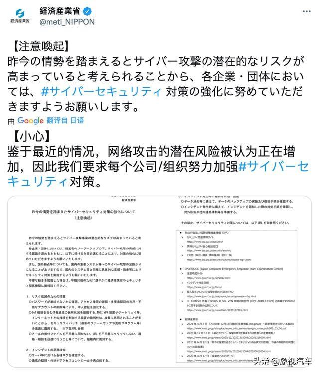 俄乌冲突日本遭殃？丰田本土14家工厂全线瘫痪