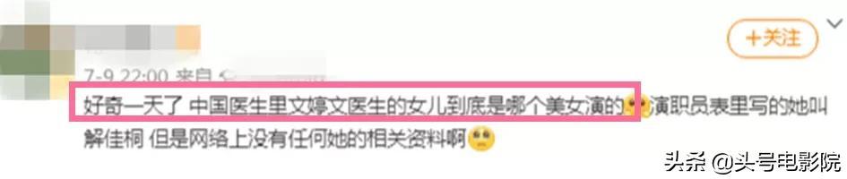 260亿身家富豪解直锟去世，和毛阿敏生两娃，17岁女儿演中国医生