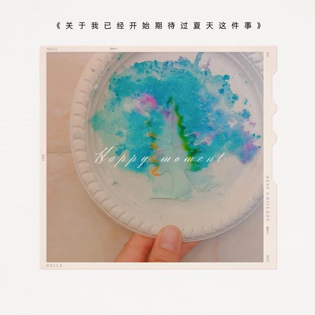 我的浮生一日