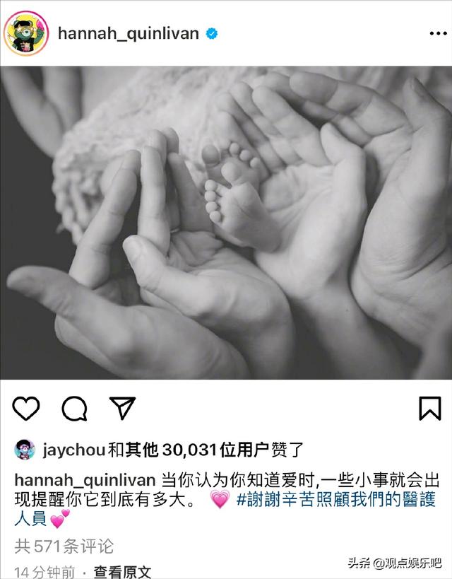 喜讯！昆凌官宣：第三胎平安出生，母女平安，周杰伦晒女儿正脸