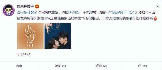 「重大消息」王晓晨最近演的电视剧有哪些(王晓晨演的电视剧有哪些)