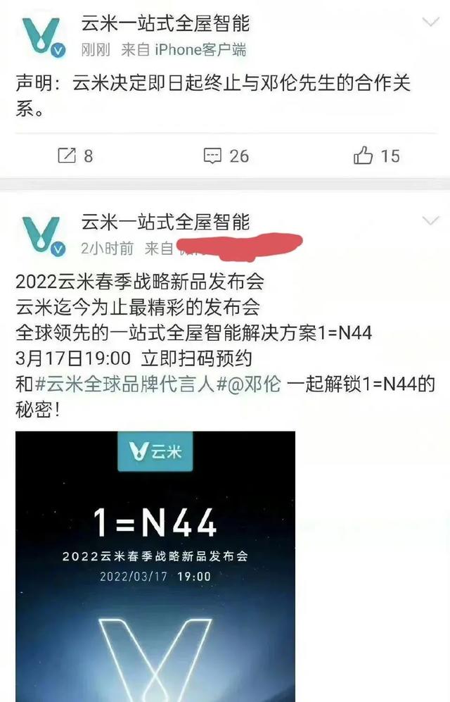 又一明星偷逃税被罚 1.06 亿！全网封杀