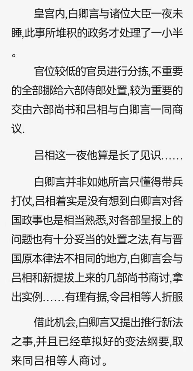 白卿言梁王嫡长女她又美又飒白卿言
