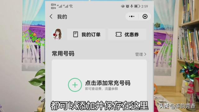 移动查话费号码