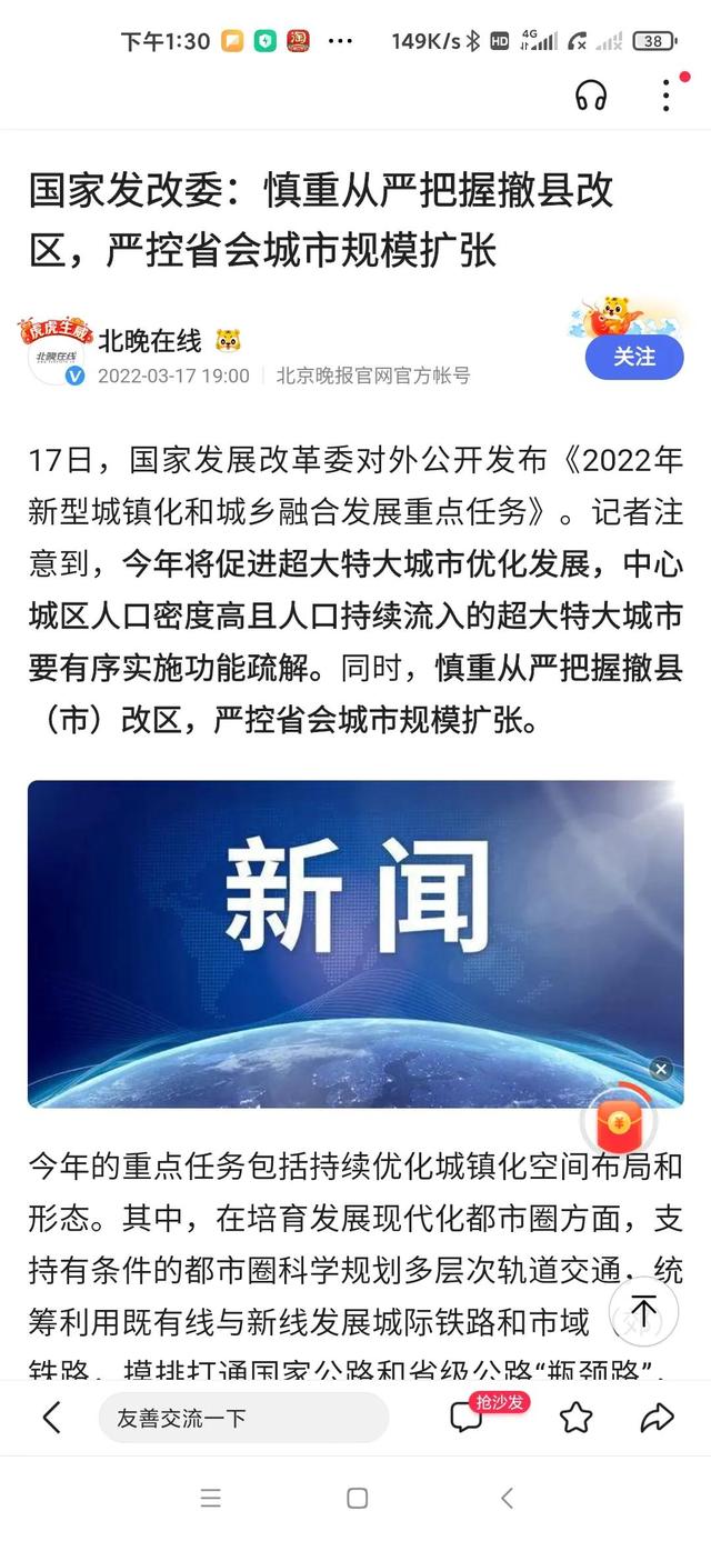 强省会城市战略为何严控？