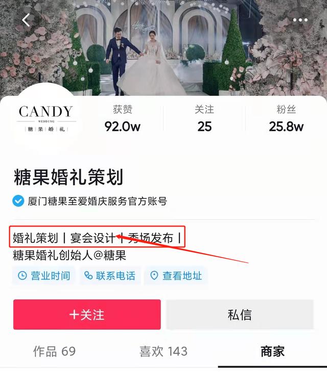 婚礼策划师这样做,一年多赚十几万