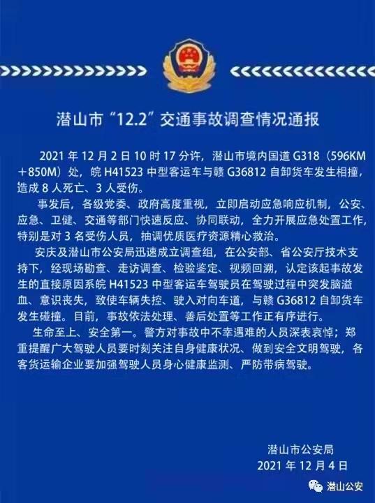 快递未上门，老人取件猝死；上海街头遛机械狗；茅台人均薪酬31万；美国疯狂印钞致全球进入通胀时代