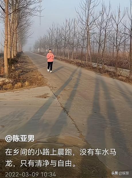 陈亚男再晒视频分享生活日常 回到村里晨跑 难得享受清静与自由 新闻时间