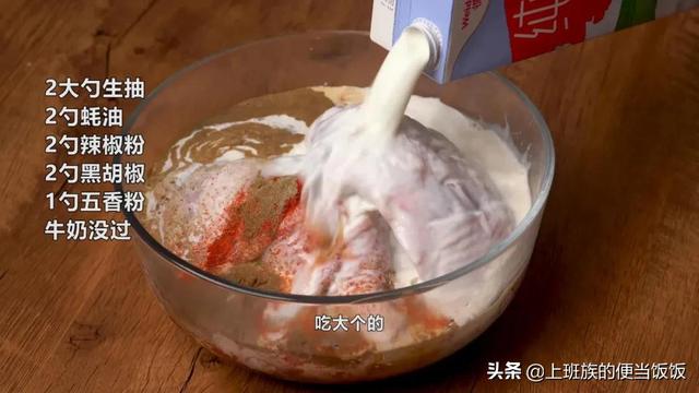 炸鸡腿的制作方法