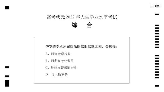 北大才女混成娱乐圈糊咖，浪费国家资源？这样的她一点都不可惜
