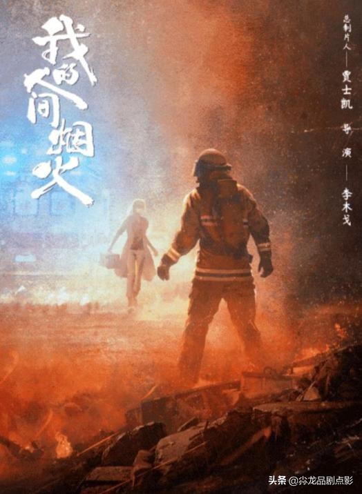 杨洋透露将会拍一部救火的作品，和《特战荣耀》的演员搭档。你期待吗？
(图9)