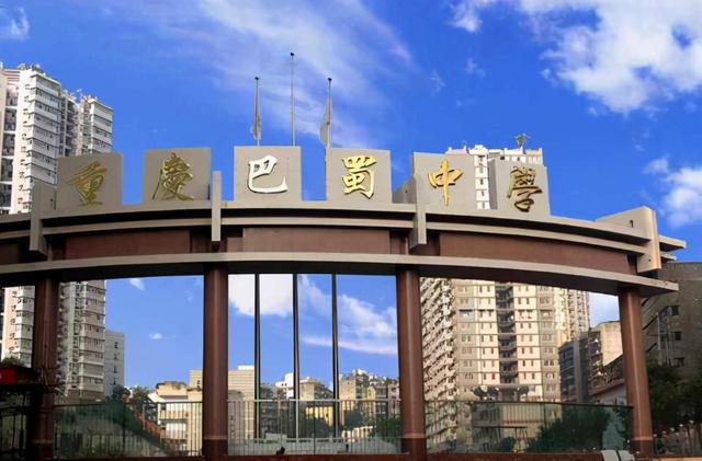 喜报！重庆4所中学入围最新“百强中学”名单，誉为重庆四小龙