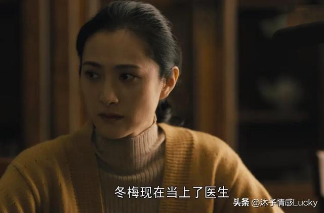 《人世间》：对比冬梅和郑娟才发现，选媳妇的眼光，秉义不如秉昆