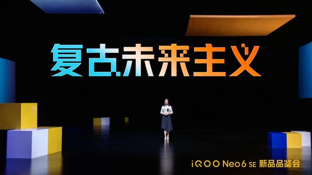 骁龙870+80W闪充+64MP OIS三摄，iQOO Neo6 SE售价1999元起