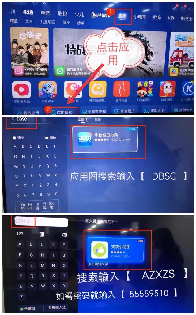 [格林童话红包功能]，电视怎么连接微信
