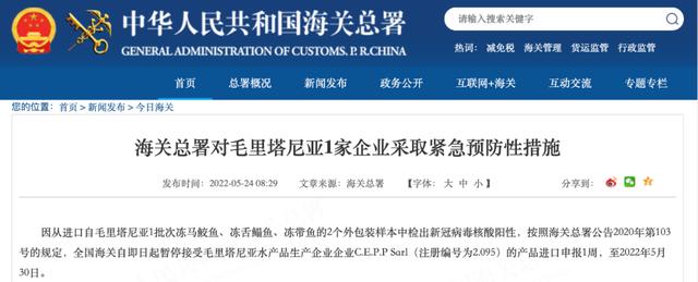 检出阳性，紧急暂停！海关总署连发9条公告