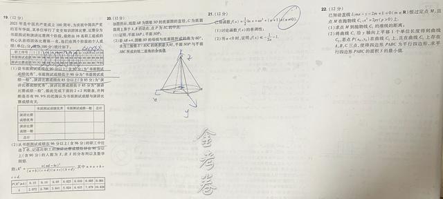 高中数学试卷分析失分原因和改进措施,高中数学试卷分析失分原因和改进措施怎么写