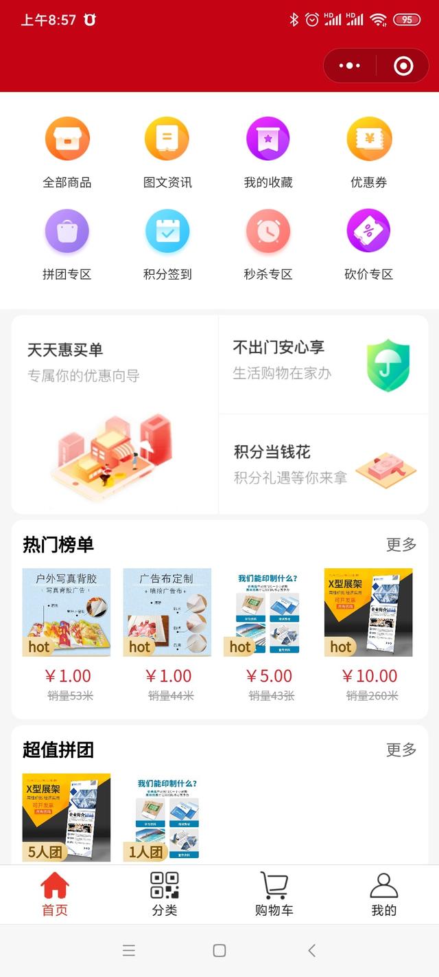 java在线商城小程序源码 APP源码 B2C商城源码