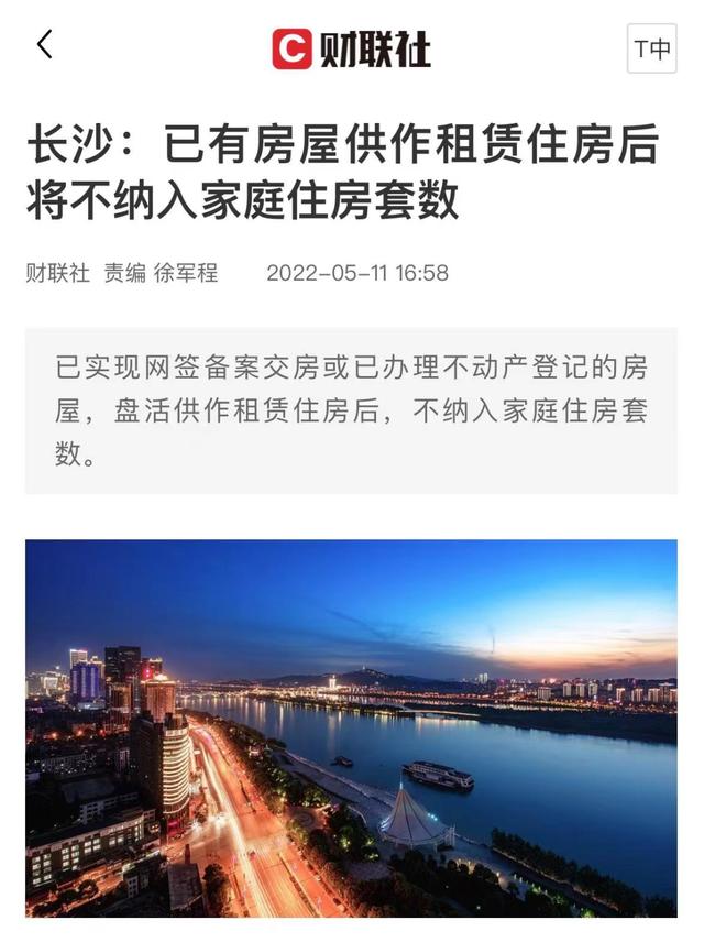 房贷利率低至4.4%，重点城市陆续放松，未来广州跟进政策预测