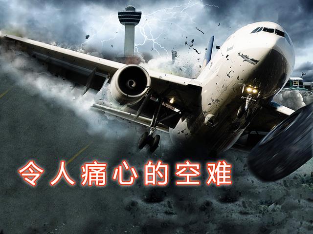 飞机黑匣子是什么？它有多重要？MU5735事故调查报告何时能出炉