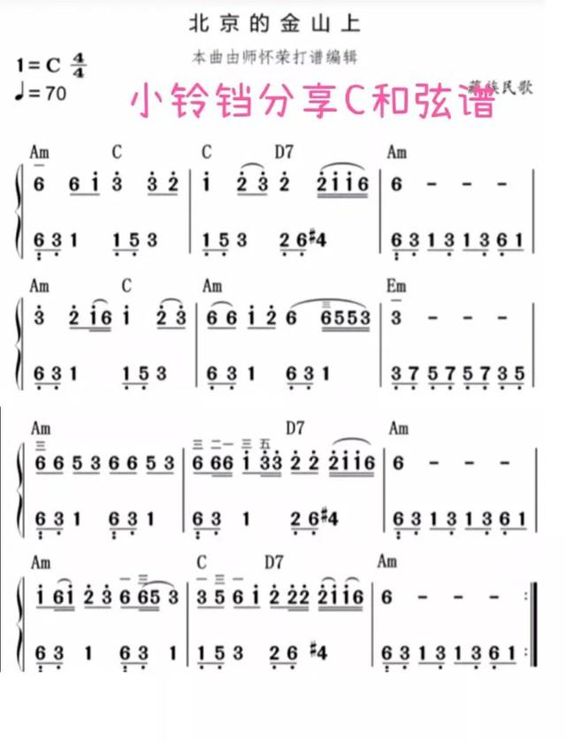 天空之城简谱数字1234(简谱数字1234天空之城)-天晟网